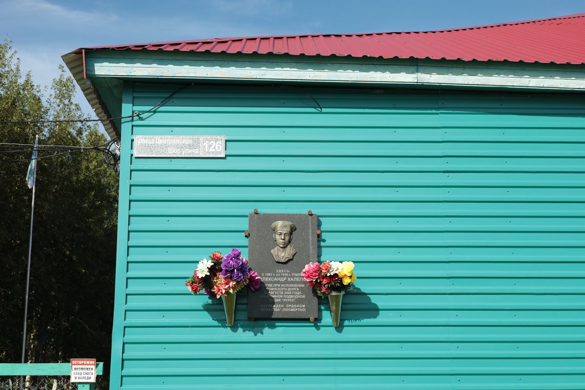 Табличка в память об Александре Халепо. Фото: Юлия Куликова / «Ветер»