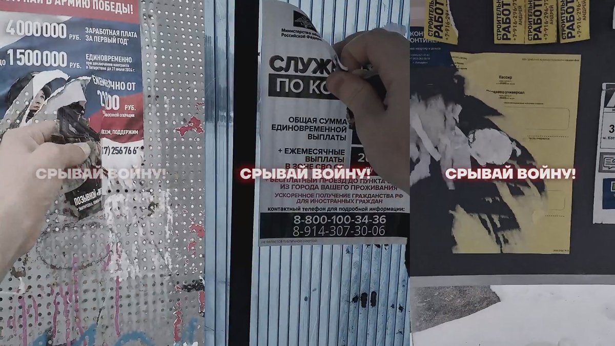 Скриншот из видео с призывом срывать рекламу воинской службы. Источник: @teamnavalny / X