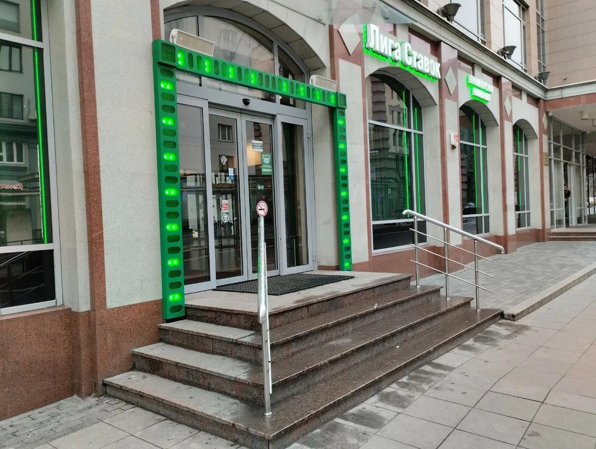 Букмекерская контора «Лига ставок» в Москве. Фото: Яндекс.Карты