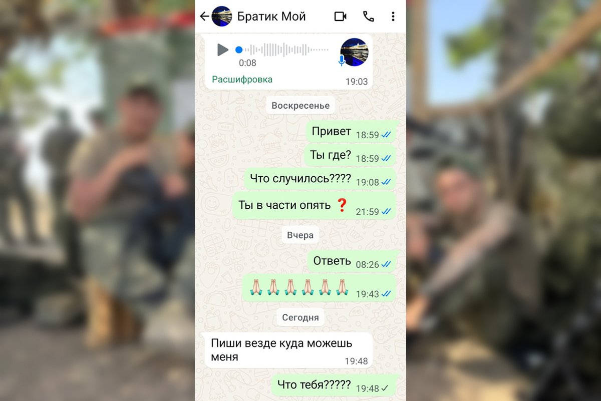 Скриншот переписки Владимира Осколкова с сестрой