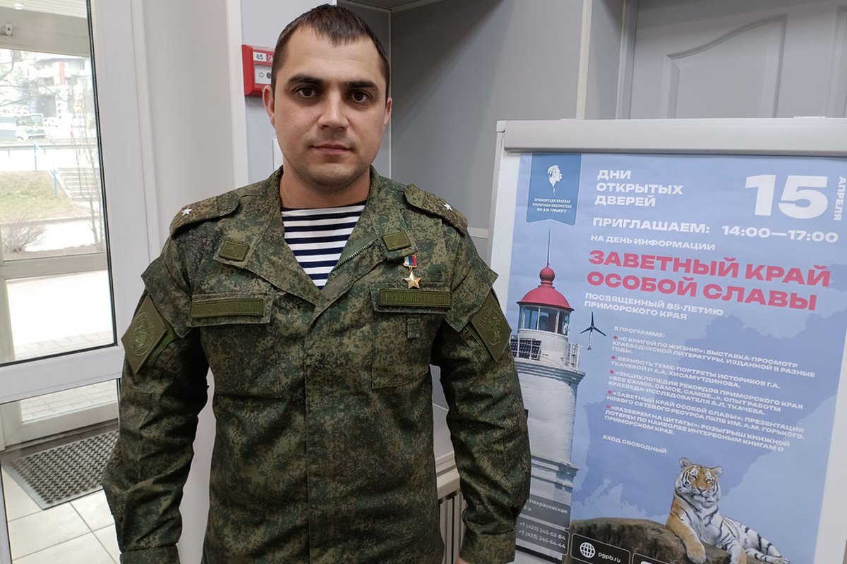 Сергей Кузьминчук. Фото: Приморская краевая библиотека им. А.М. Горького