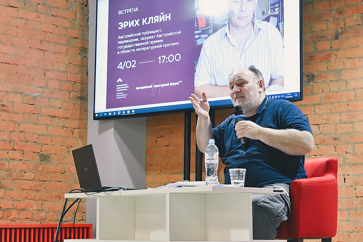Эрих Кляйн выступает в Библиотеке Иностранной Литературы. Фото: libfl.ru