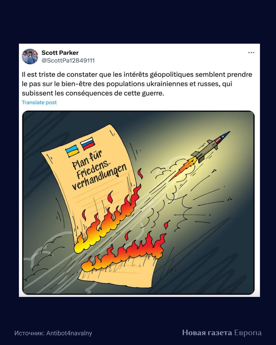 Операция влияния «Доппельгангера» на Германию. Текст поста : «Россия неоднократно предупреждала, что изменит стратегию в отношении использования своего самого мощного арсенала, если произойдут дальнейшие атаки с использованием американского оружия»