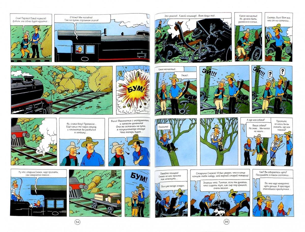 Комиксы Эрже «Тинтин в Америке». Фото: Labirint