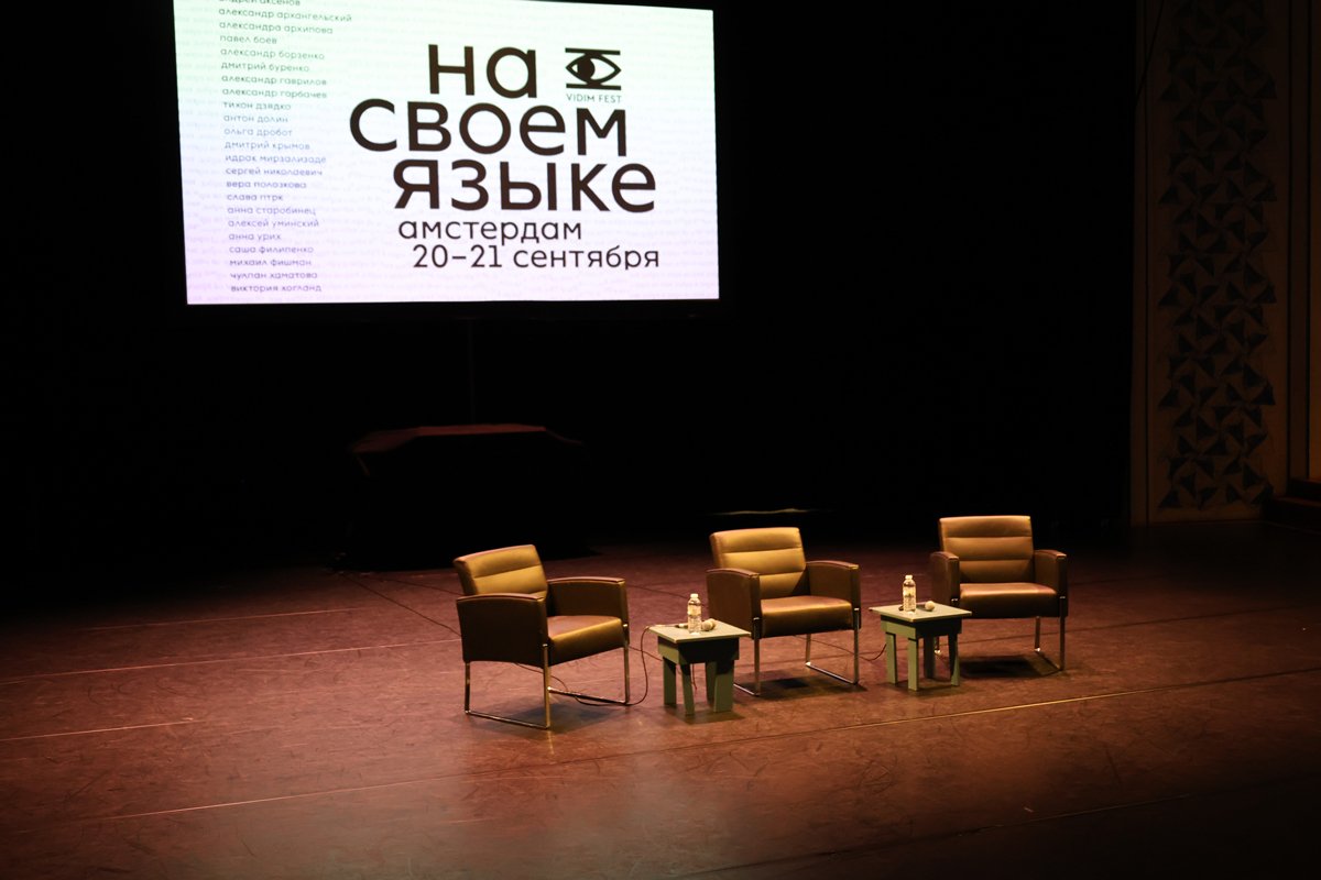 Vidim Fest. Фото предоставлено организаторами фестиваля