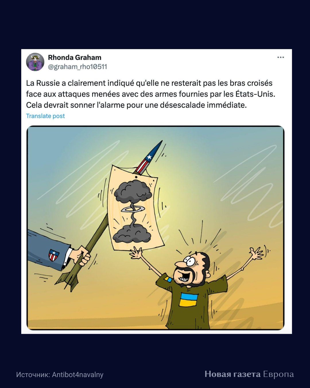 Операция влияния «Доппельгангера» на Францию. Текст поста : «Россия ясно дала понять, что она не будет оставаться в стороне перед лицом атак, осуществляемых с использованием оружия, поставляемого Соединенными Штатами. Это должно стать сигналом тревоги для немедленной деэскалации»