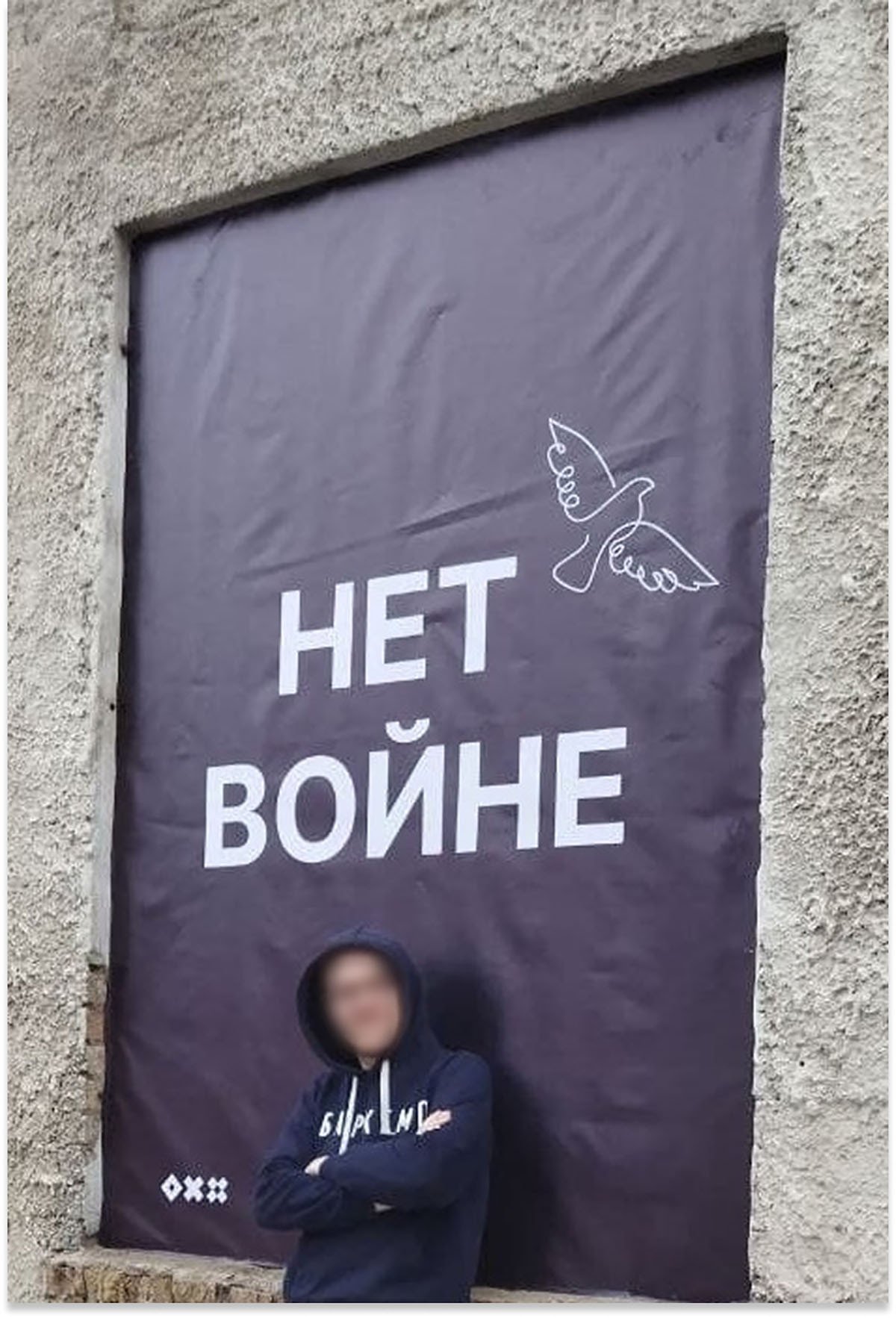 Плакат «Нет войне» в окне Револьт-центра. Фото: социальные сети