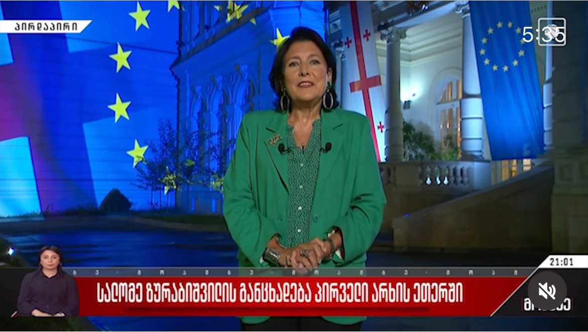 Обращение Саломе Зурабишвили в Instagram