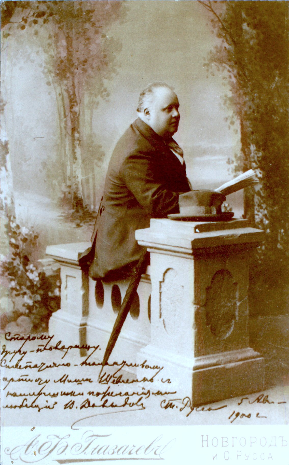 Владимир Давыдов. Фото: Wikimedia Commons