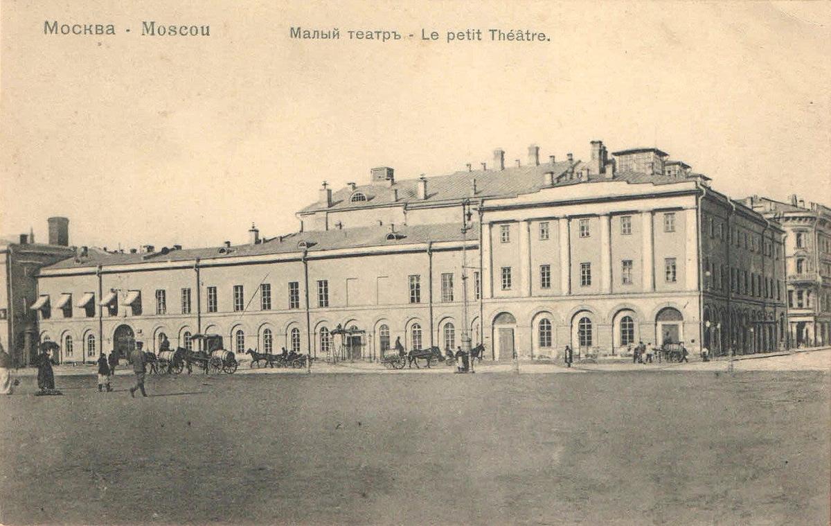 Малый театр. Фото: Wikimedia Commons