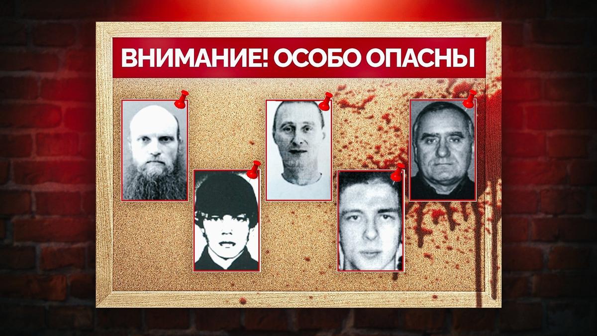 Топ-5 самых опасных преступников