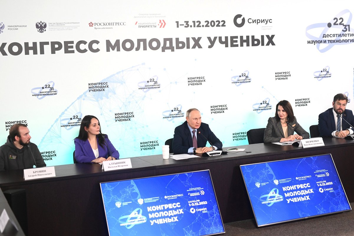 Владимир Путин на встрече с участниками II Конгресса молодых учёных, 1 декабря 204 года. Фото: Владимир Астапкович / Конгресс молодых учёных / Kremlin