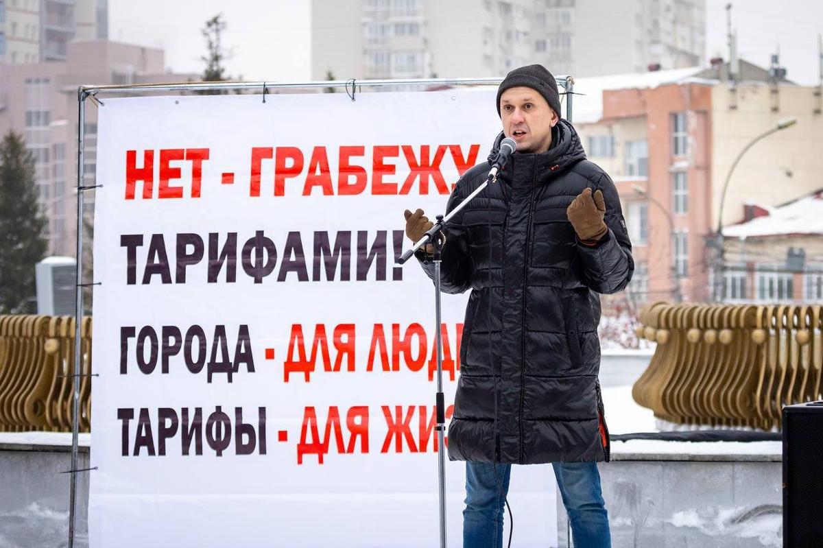 Митинг против повышения тарифов на ЖКХ в Новосибирске. Фото: телеграм-канал депутата Антона Картавина