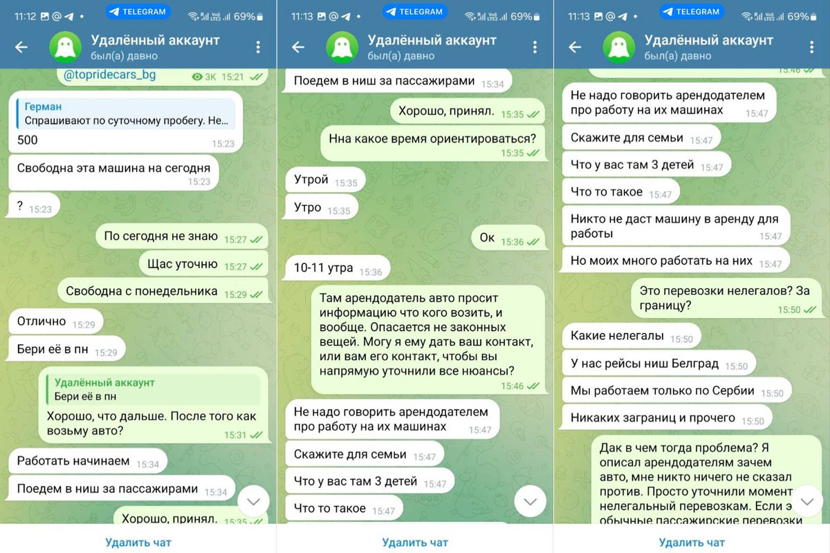 Переписка с организаторами поездки после ареста Александра Попова. Скриншоты предоставлены Марией Поповой