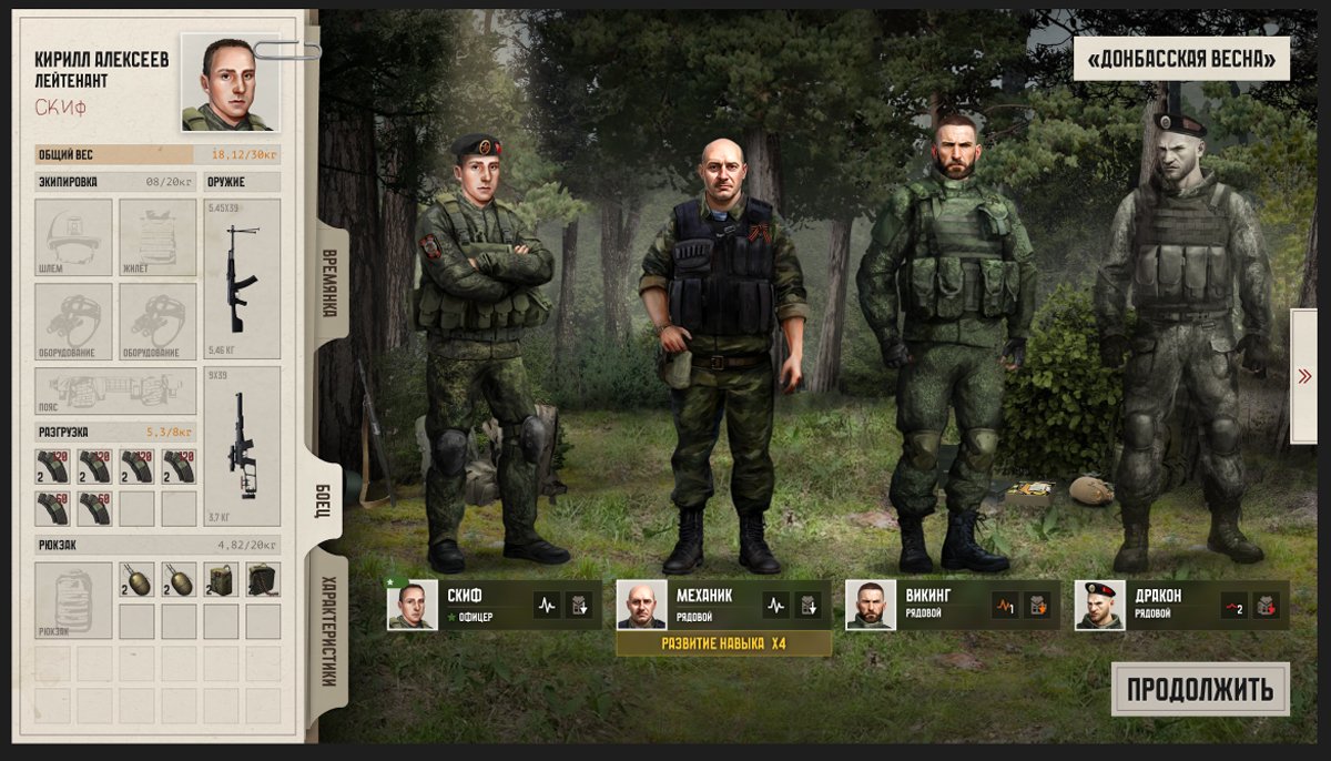 Интерфейс игры. Фото: Студия СПН