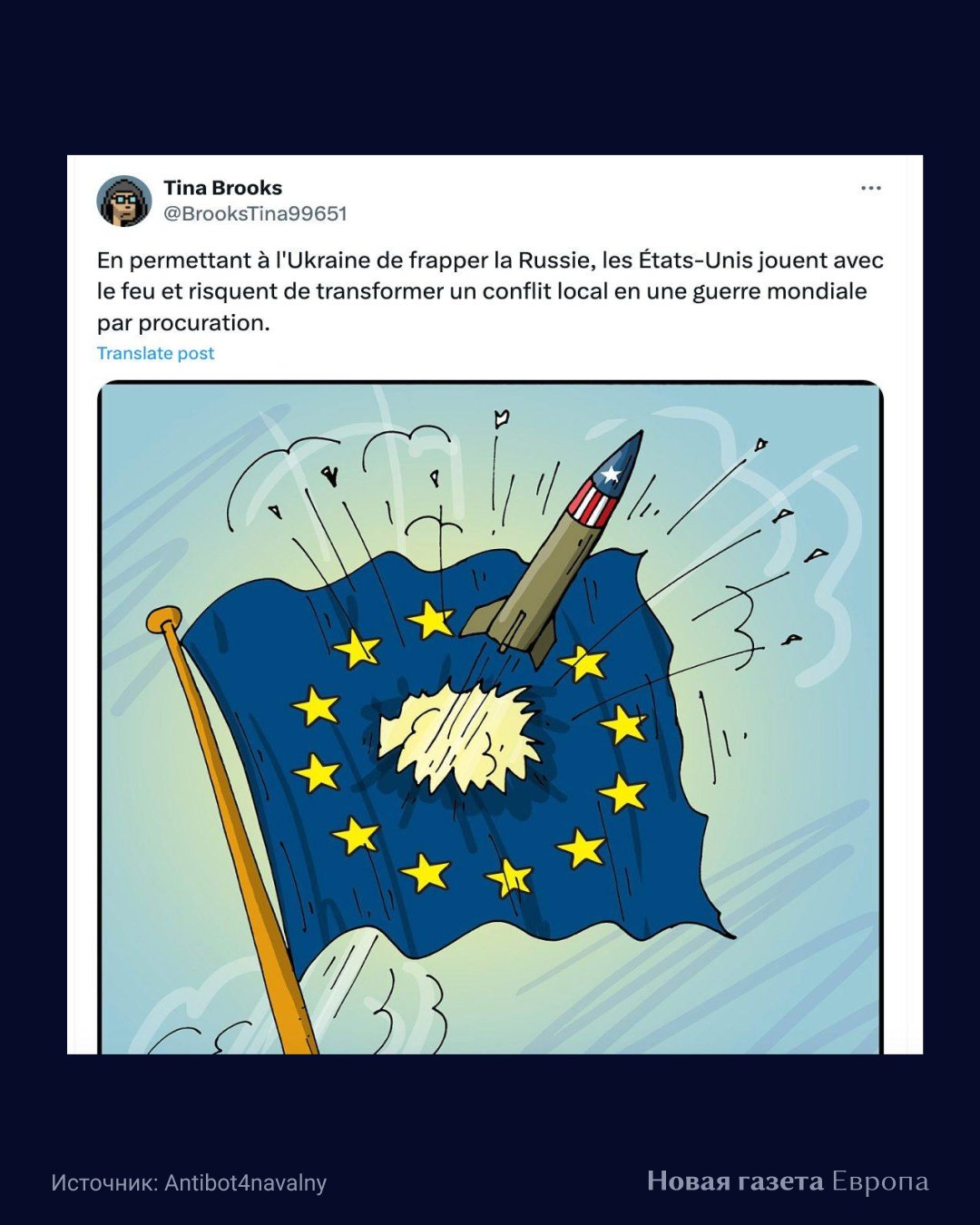 Операция влияния «Доппельгангера» на Францию. Текст поста : «Позволяя Украине нанести удар по России, Соединенные Штаты играют с огнем и рискуют превратить локальный конфликт в глобальную прокси-войну»