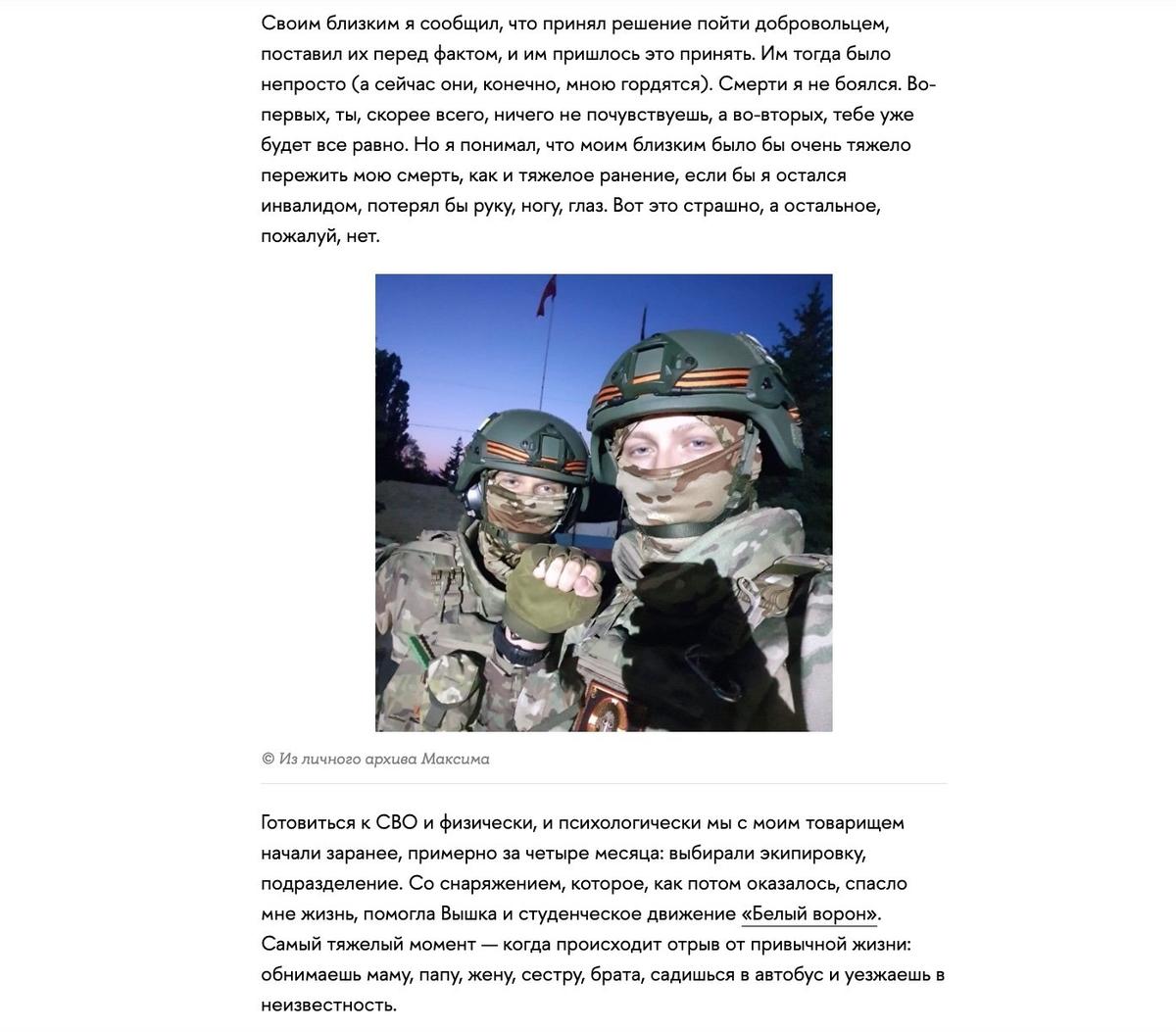 Фрагмент материала, вышедшего на сайте «Вышка для своих»