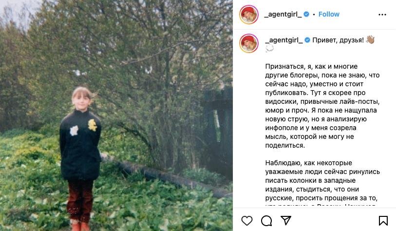 Пост Насти Ивлеевой в Instagram