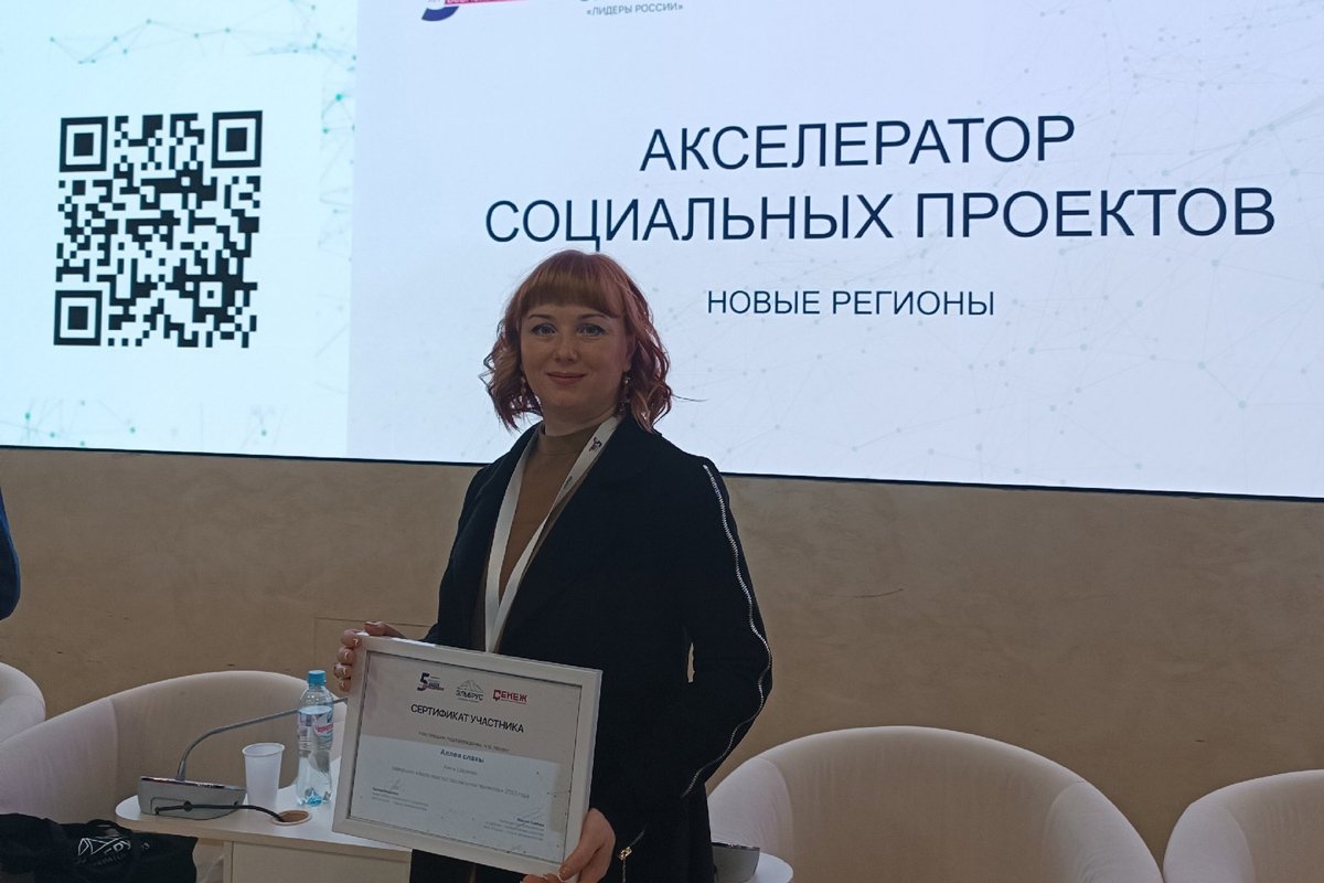 Директор АНО «Процветание Донбасса» Анна Царенко. Фото: Процветание Донбасса / VK