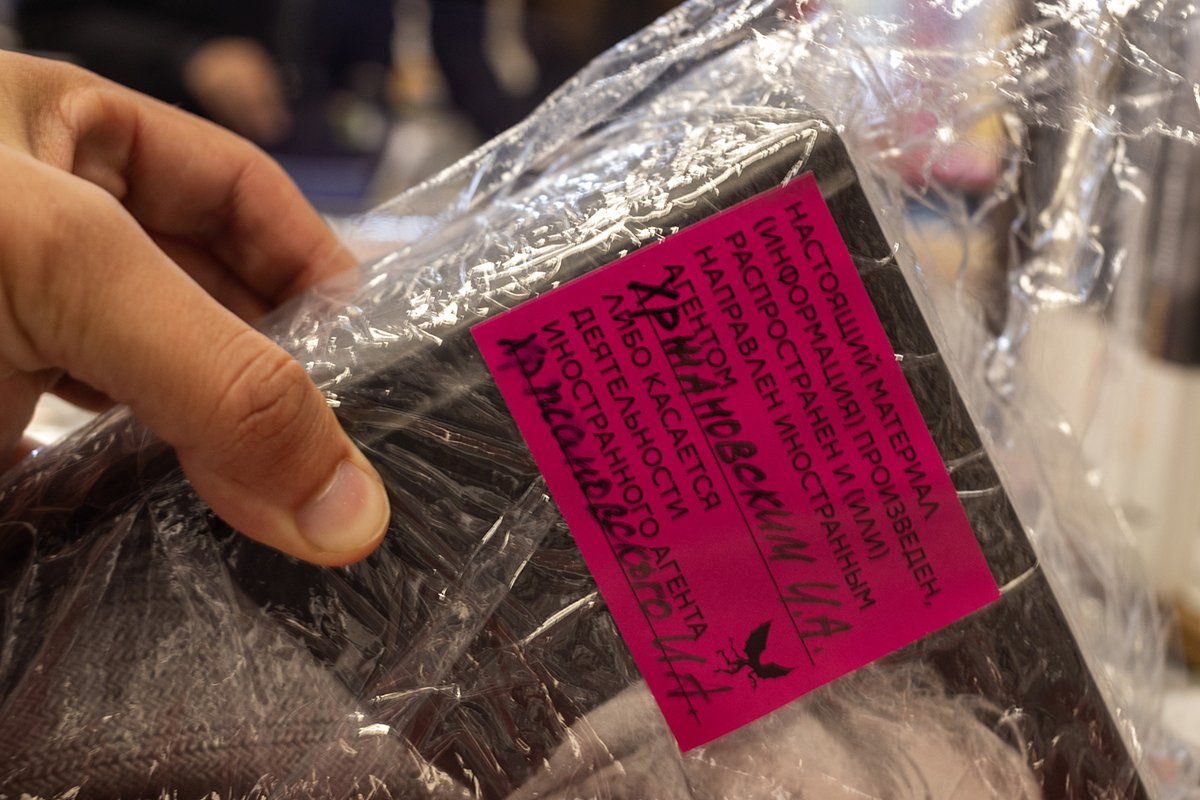 Книга, запакованная в пленку и помеченная «иноагентским» статусом автора. Фото «Новой-Балтия»