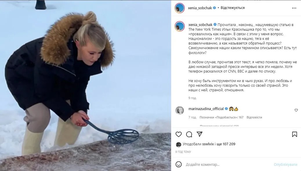 Пост Ксении Собчак в Instagram