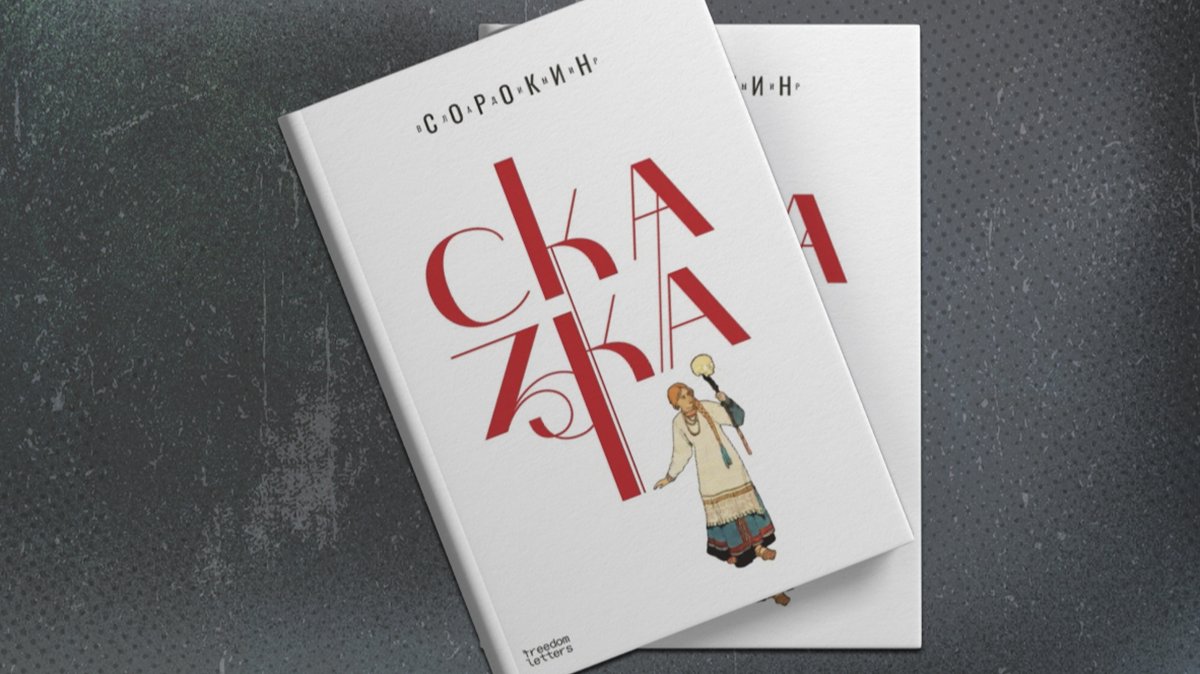 Чехов–Толстоевский, или Испытание классикой